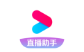 优酷直播助手安卓下载