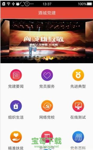 酒城先锋app苹果