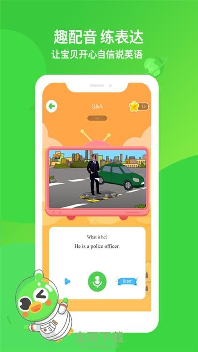 英语趣启蒙下载