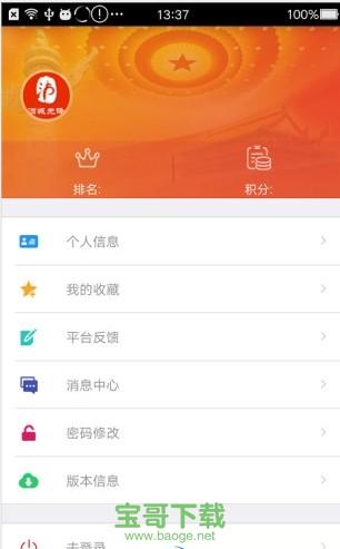 酒城先锋app安卓版v2.0最新版本下载