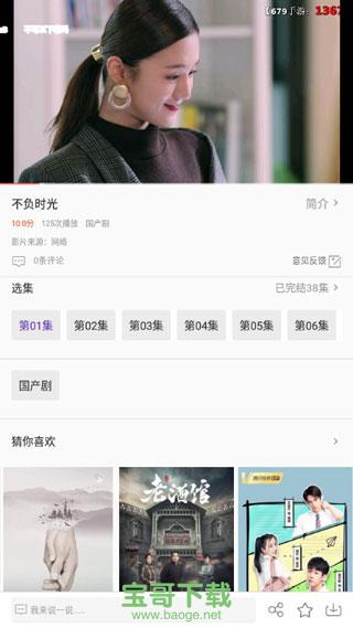 狐狸视频app下载安装