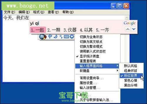 谷歌拼音输入法官网最新版  v2.7.25.128
