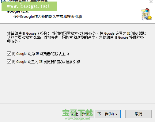 下载谷歌拼音输入法