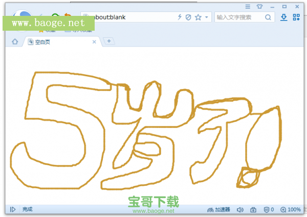 下载搜狗浏览器