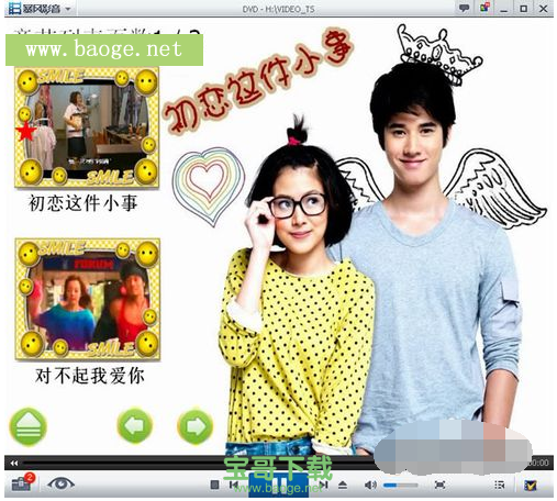 暴风影音2011官方下载
