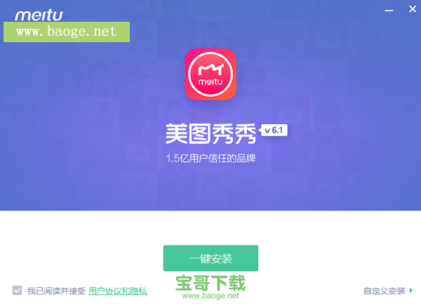 下载美图秀秀2012