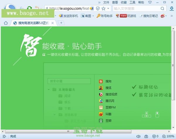 搜狗浏览器官方下载