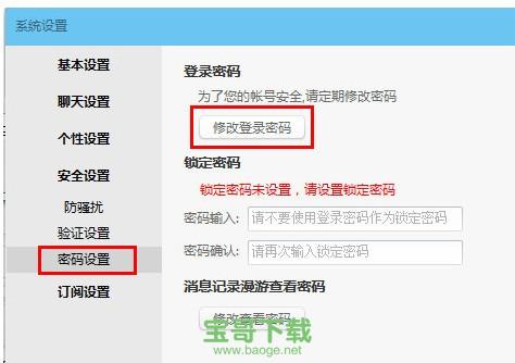 阿里旺旺买家版官方下载