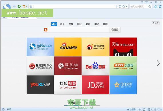 搜狗浏览器官方下载  v10.0.0.32146最新版