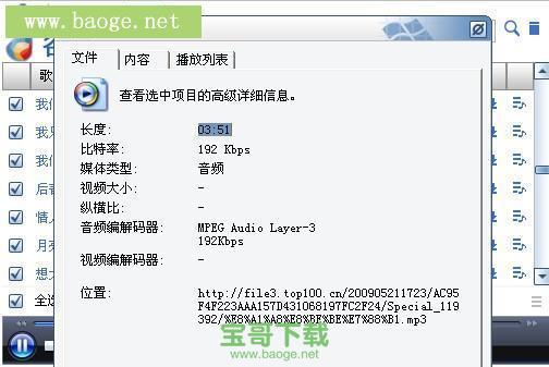 谷歌音乐盒中文免费绿色版 v4.0.3.25