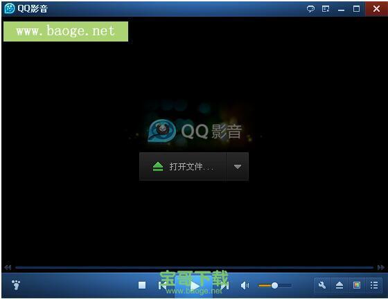 QQ影音播放器2014电脑版