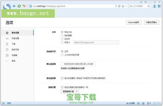 搜狗浏览器下载安装