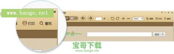 极速PDF阅读器下载安装