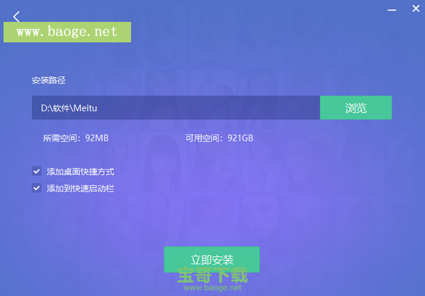 美图秀秀2012下载