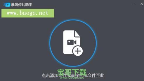 暴风影音2013官方免费下载