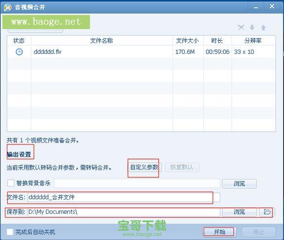 qq影音播放器2014官方免费下载
