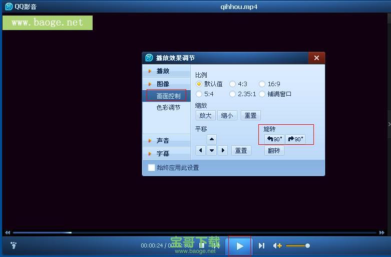 qq影音播放器2014官方免费下载