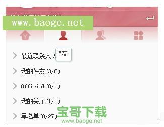 YY语音官方下载2015电脑版