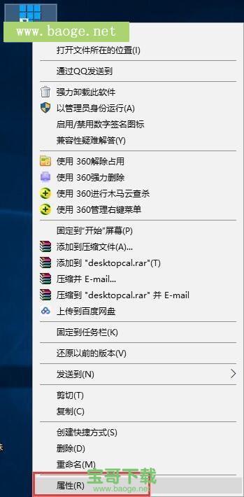 desktopcal桌面日历