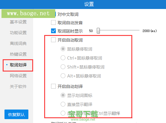 金山词霸牛津版官方下载