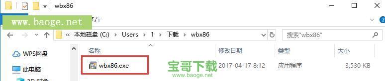 86五笔下载