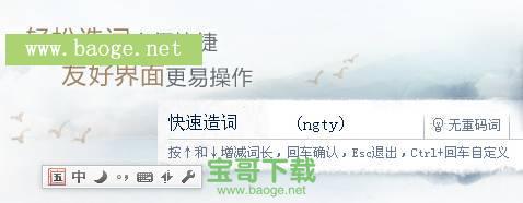 qq笔画输入法电脑版2018官方下载 v2.2.344.40