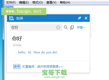 金山词霸牛津版破解