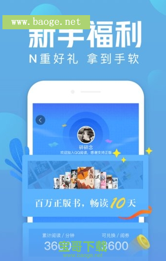 qq阅读器手机软件安卓版 v7.1.7.888