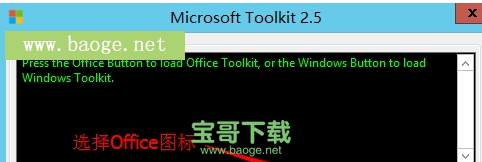 office 2010 toolkit 激活工具 v2.7.6