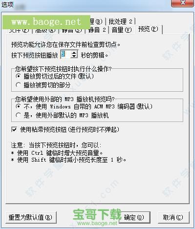 mp3trim pro歌曲编辑器