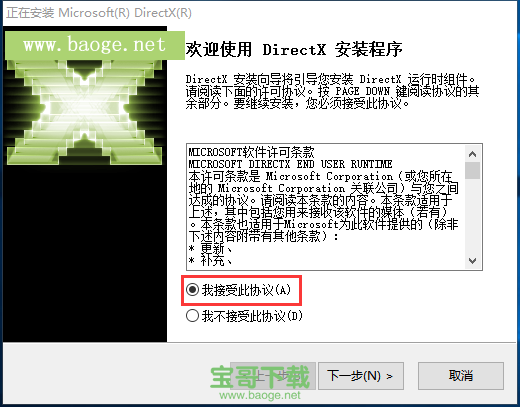 directx 9.0c官方下载