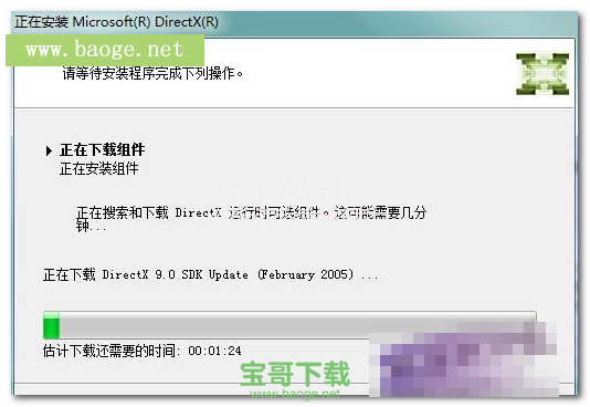directx修复工具directx web setup.exe官方最新版