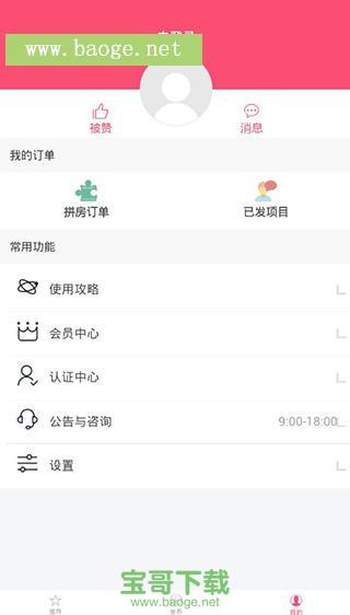 睡睡安卓版下载 v2.2