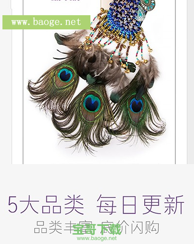 达令app 全球好货 安卓版v6.0.1 达令app 全球好货 安卓版v6.0.1