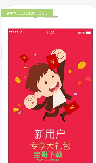 达令app下载 达令app下载