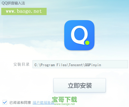 qq拼音输入法2014官方下载