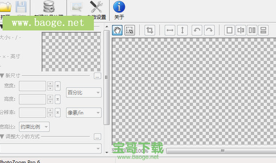 PhotoZoom Pro破解版下载