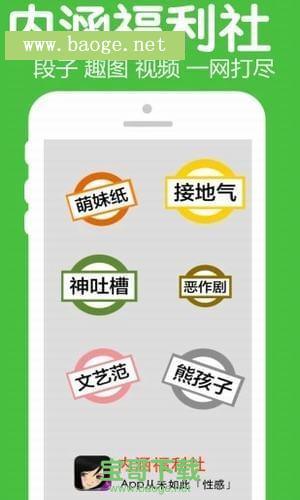 聚内涵app下载