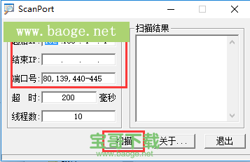 scanport中文版下载