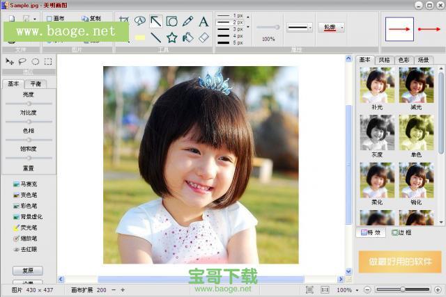 美明画图绿色免费版  v3.5.6.6