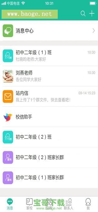 江西省赣教云平台下载