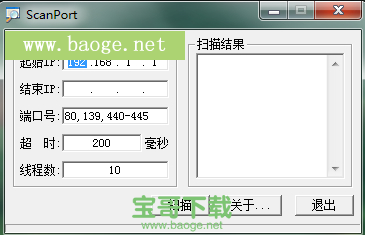 scanport端口扫描工具 v1.2 中文绿色版