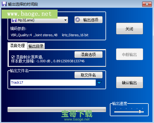 方讯音频剪辑软件