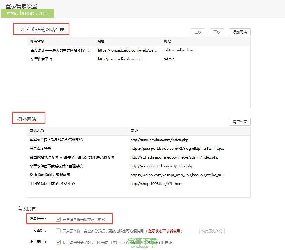 360安全浏览器8.1官方下载
