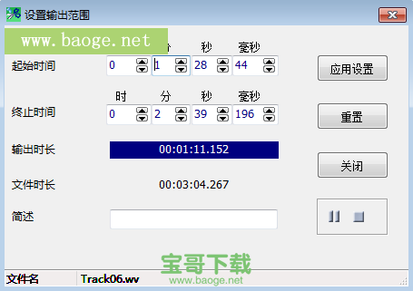 方讯音频剪辑软件下载