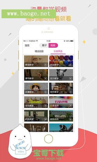 美术宝app 安卓版v3.1.7官方网站下载