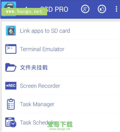 app2sd中文版手机分区工具破解版下载