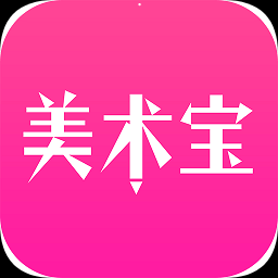 美术宝