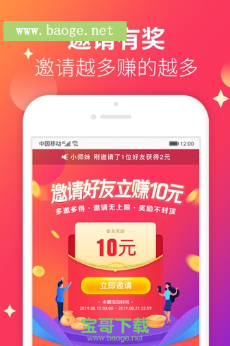 有道众包app下载安装