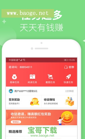 网易有道众包app v2.5安卓官网最新版